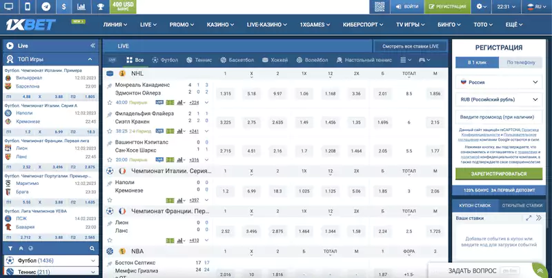 1xbet зеркало – точная копия официального сайта